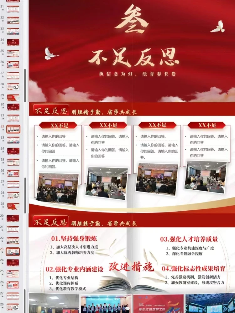 碎活变核心产出，辅导员年终述职被夸爆了✨