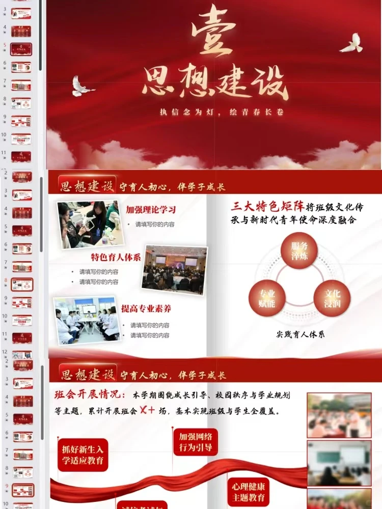 碎活变核心产出，辅导员年终述职被夸爆了✨