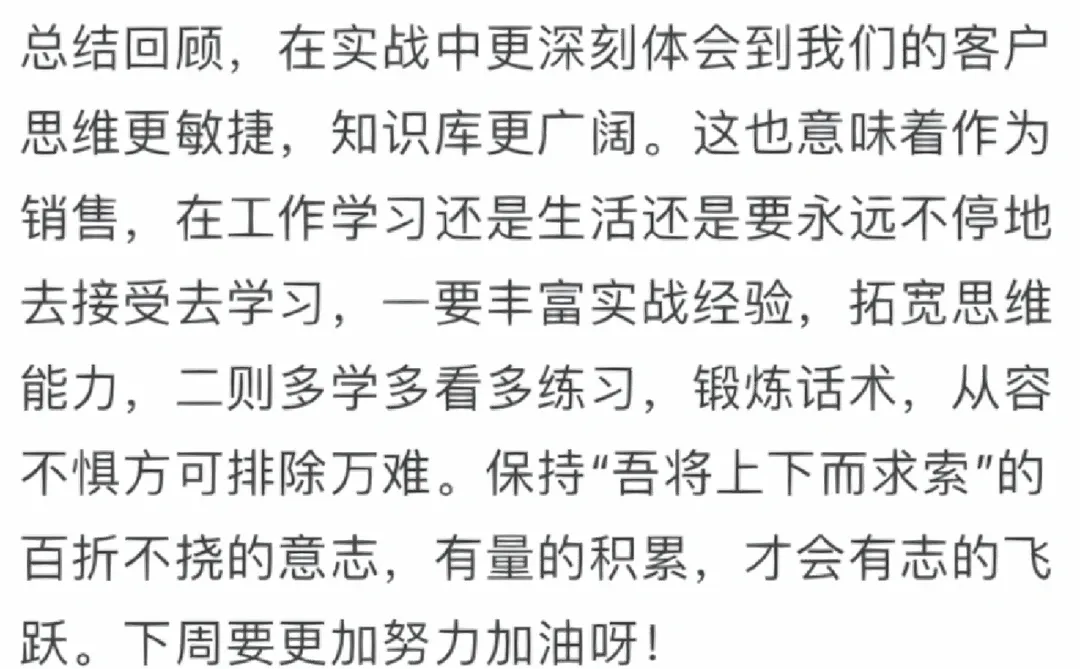 日报/周报通用,有需要可以自取哦‼️‼️‼️
