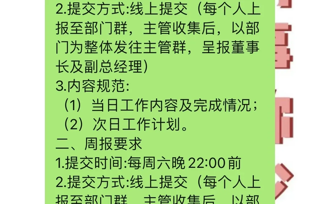 关于提交工作日报及周报的通知