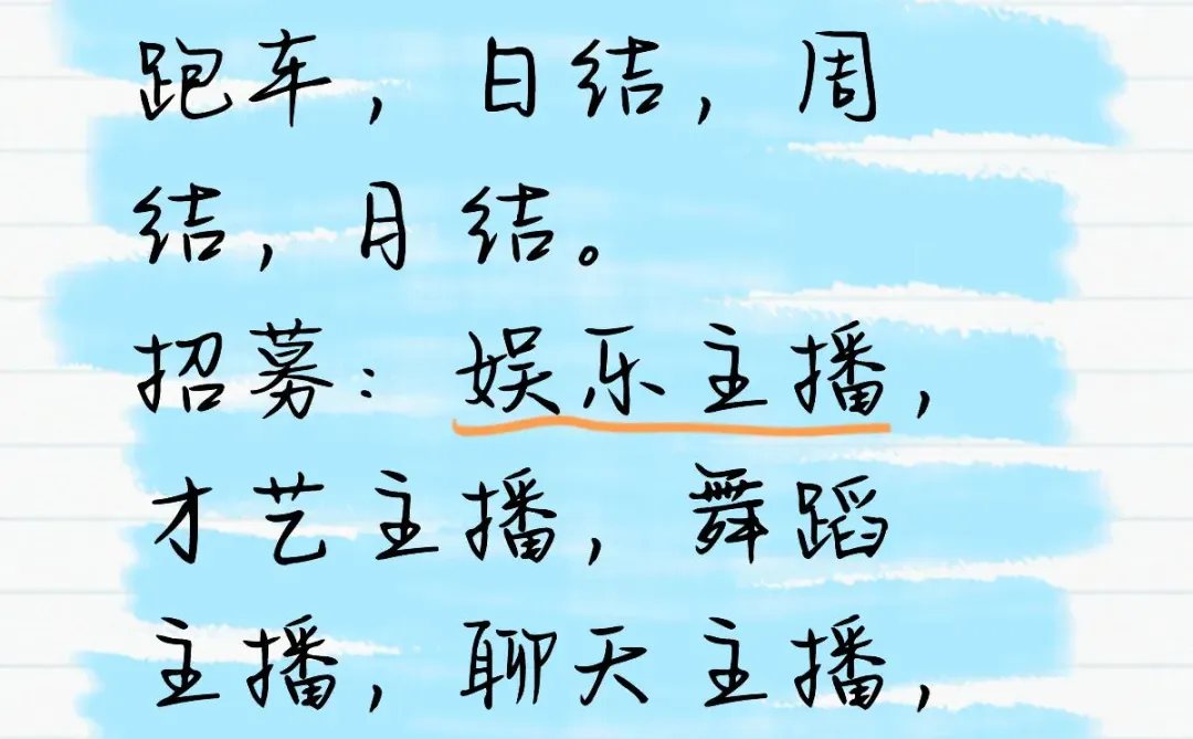 开播第一天就送跑车，日结，周结，月结。