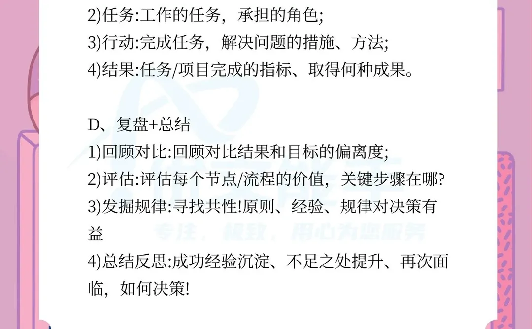 万能的工作汇报模板📚适合日周月报❗️