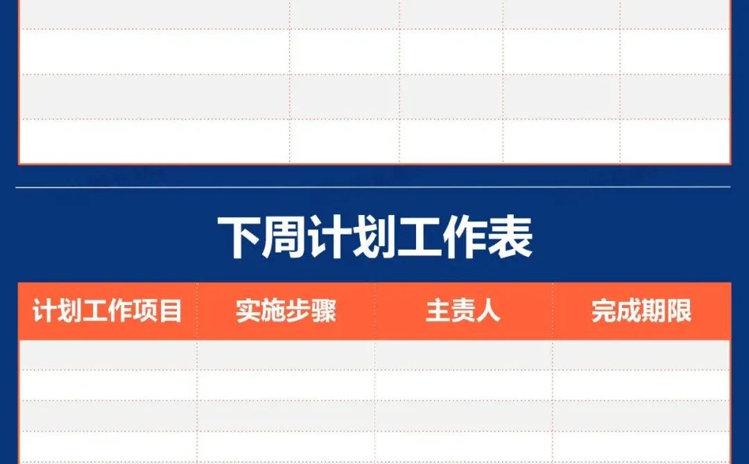 HR必备干货丨人事行政部工作周报，拿走即用