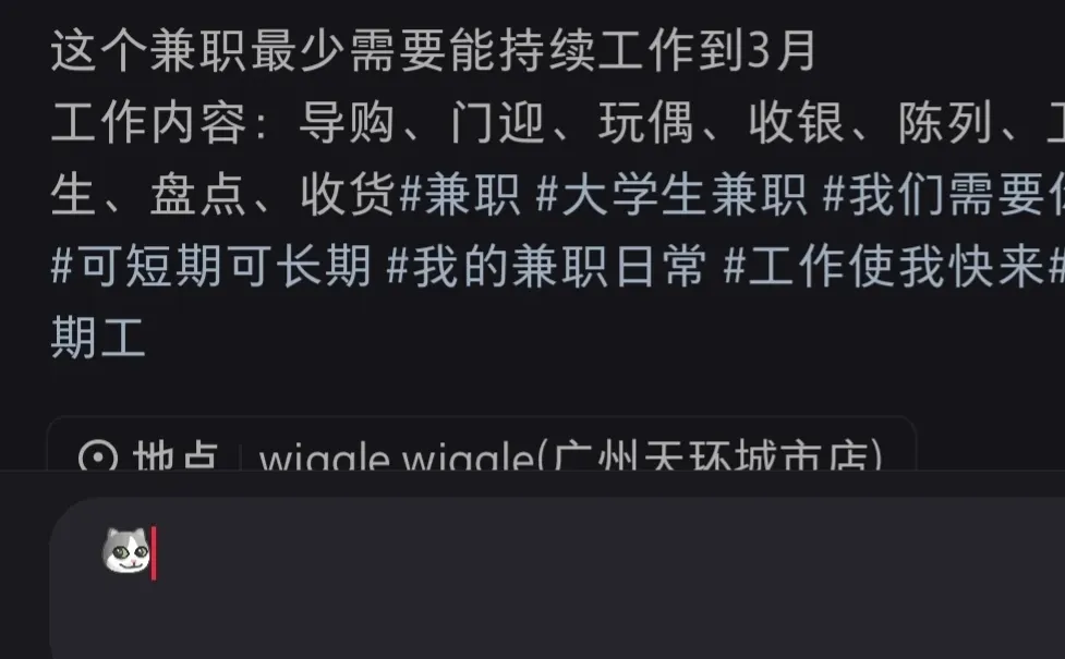 到底谁能来管管啊？兼职≠正职好吗！