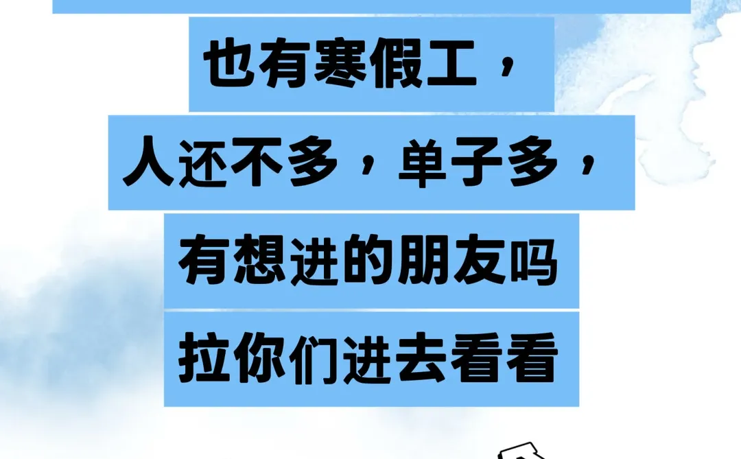 时间自由，有空闲就可以，石家庄