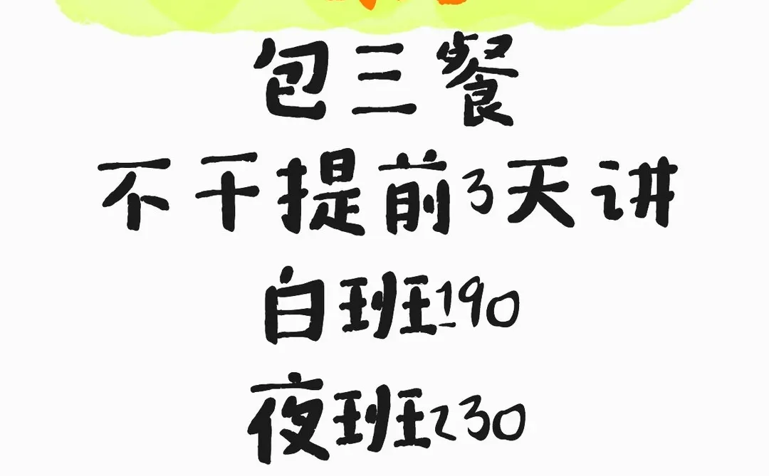 不体检周结！！