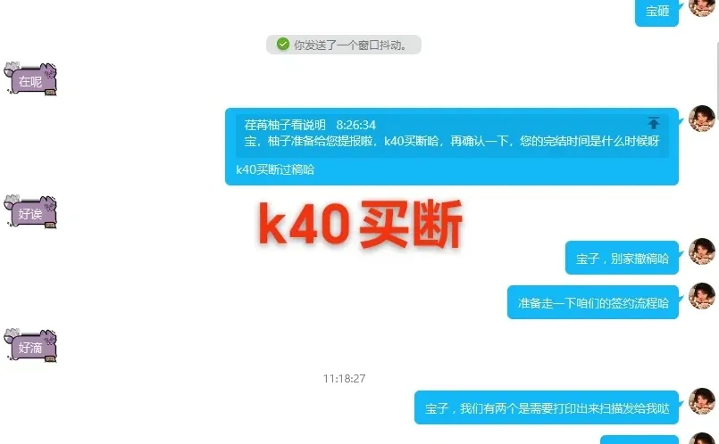 过稿啦，签约当周结