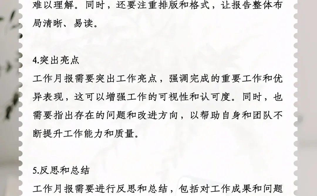 拉开帷幕☘️工作月报总结❗️