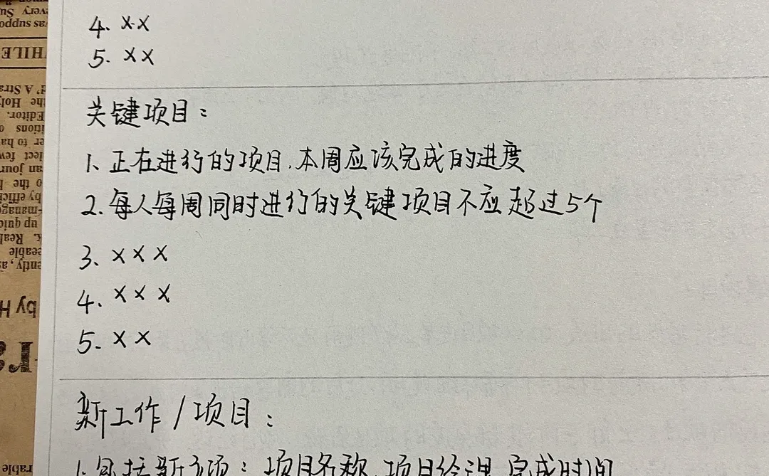 每周工作总结模板