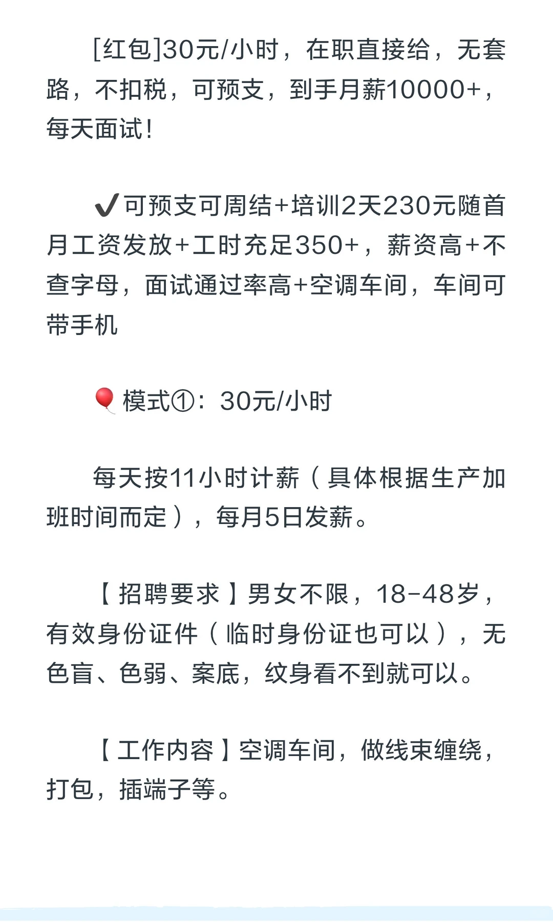 可以预支工资，可以周结，月结，付出劳动尽