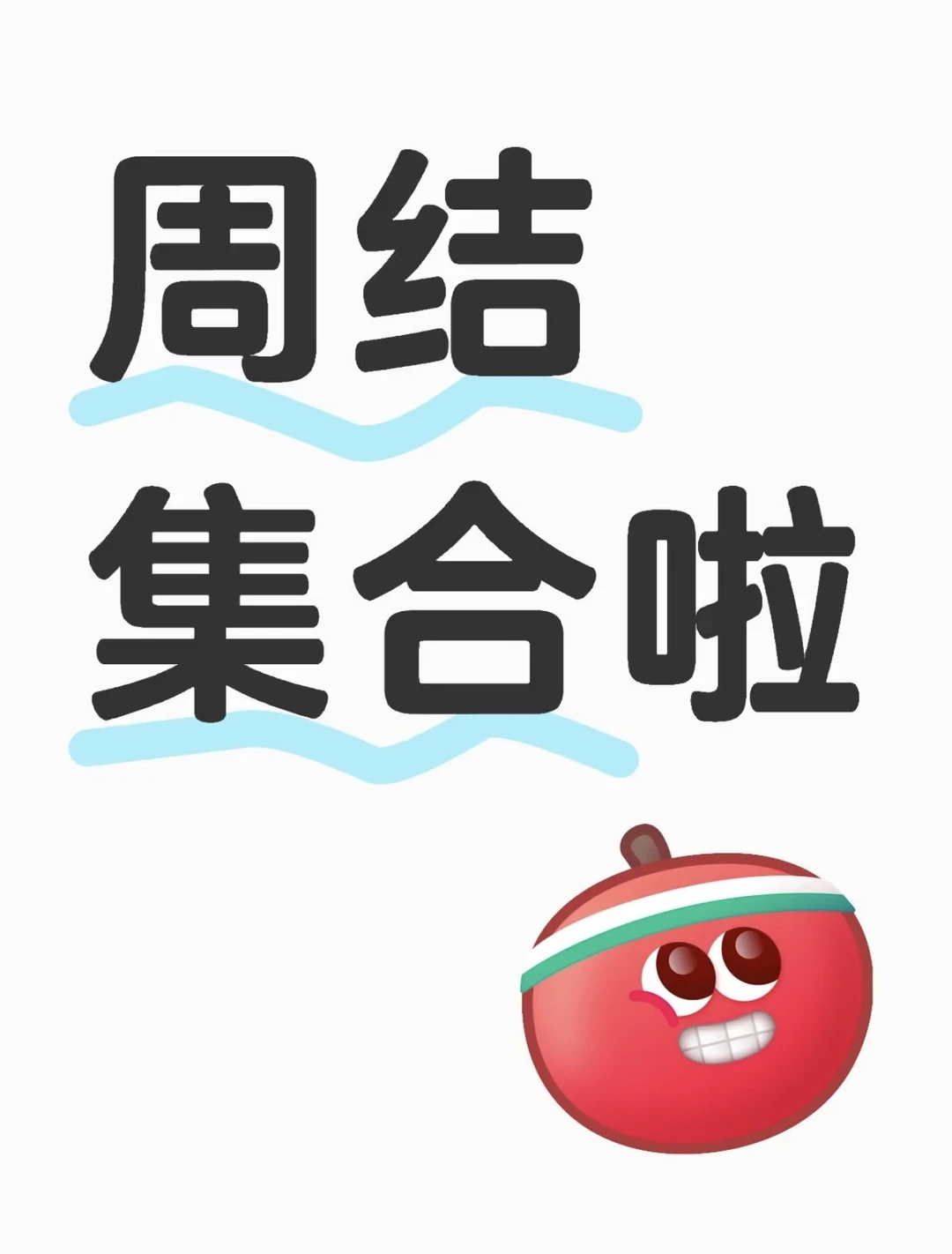 周结短期工大量招人