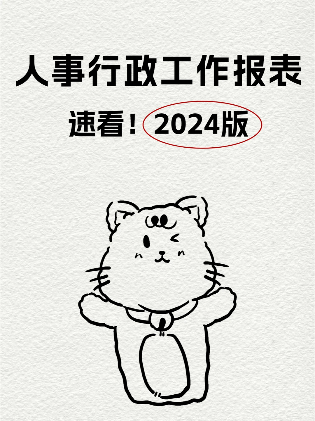 用数据说话！周报月报这样写领导才有兴趣看
