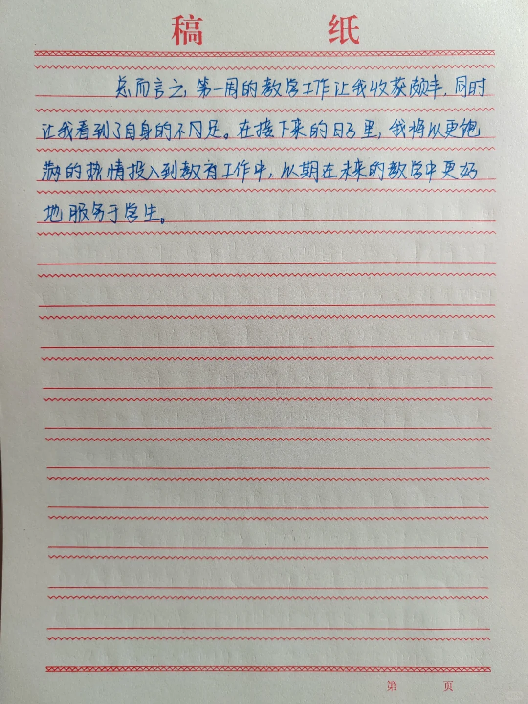 反思与总结