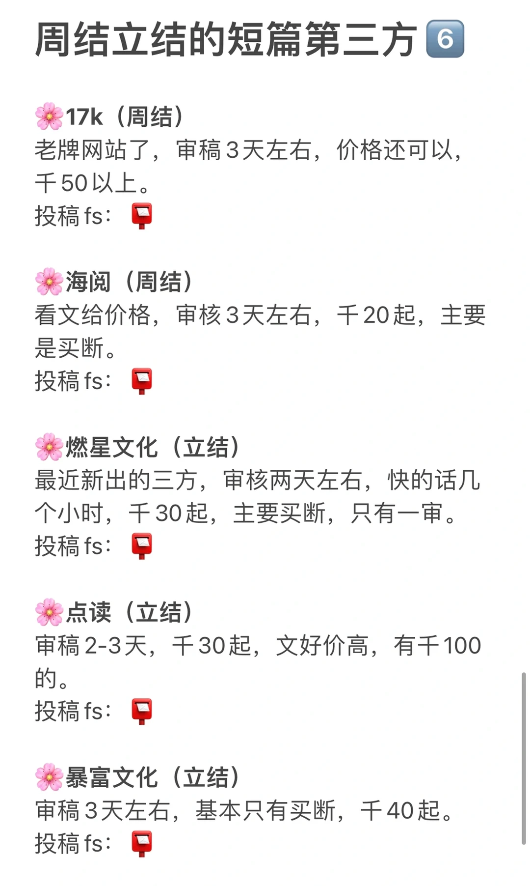 周结立结短篇第三方6⃣️