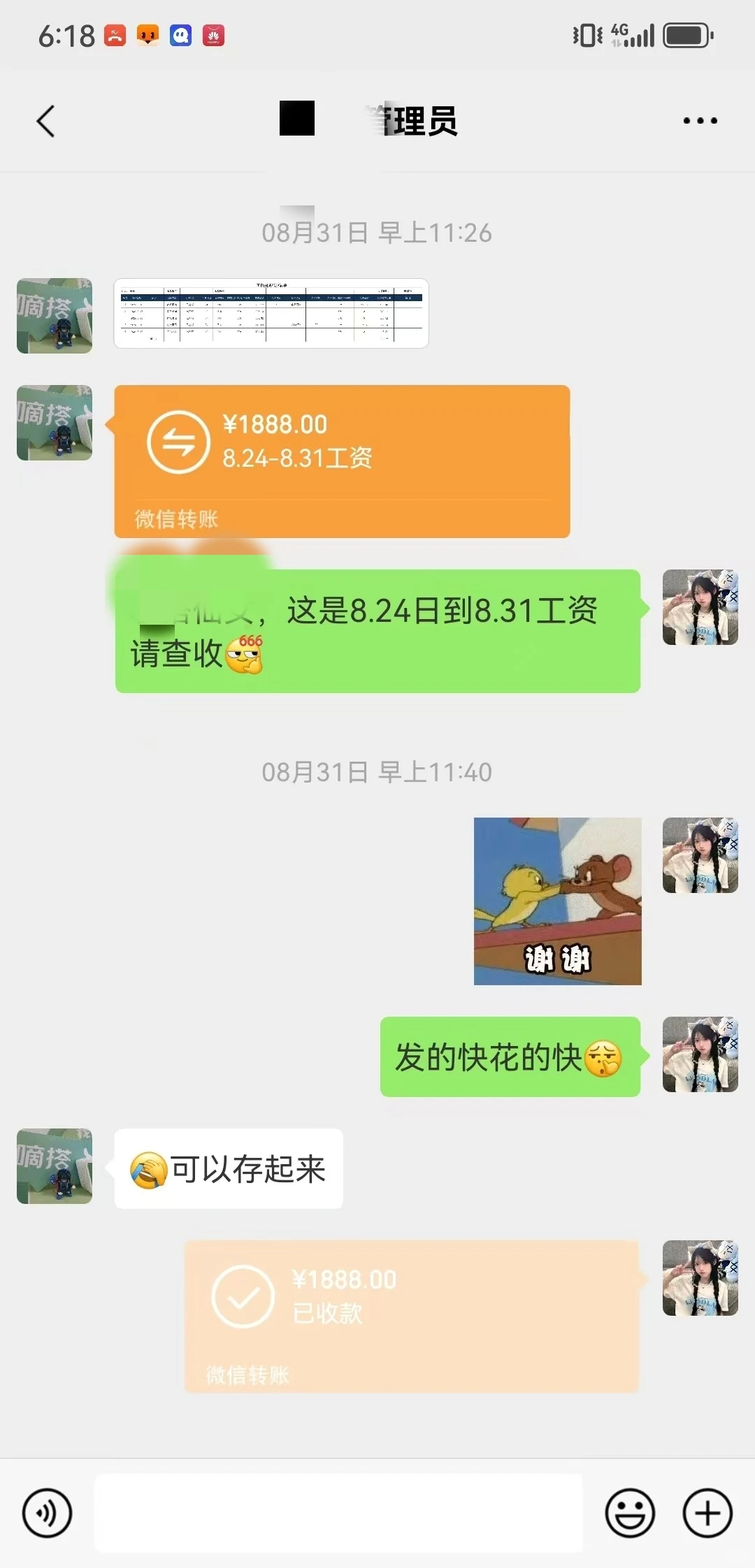 集美们，工资周结有多爽，你们知道咩？