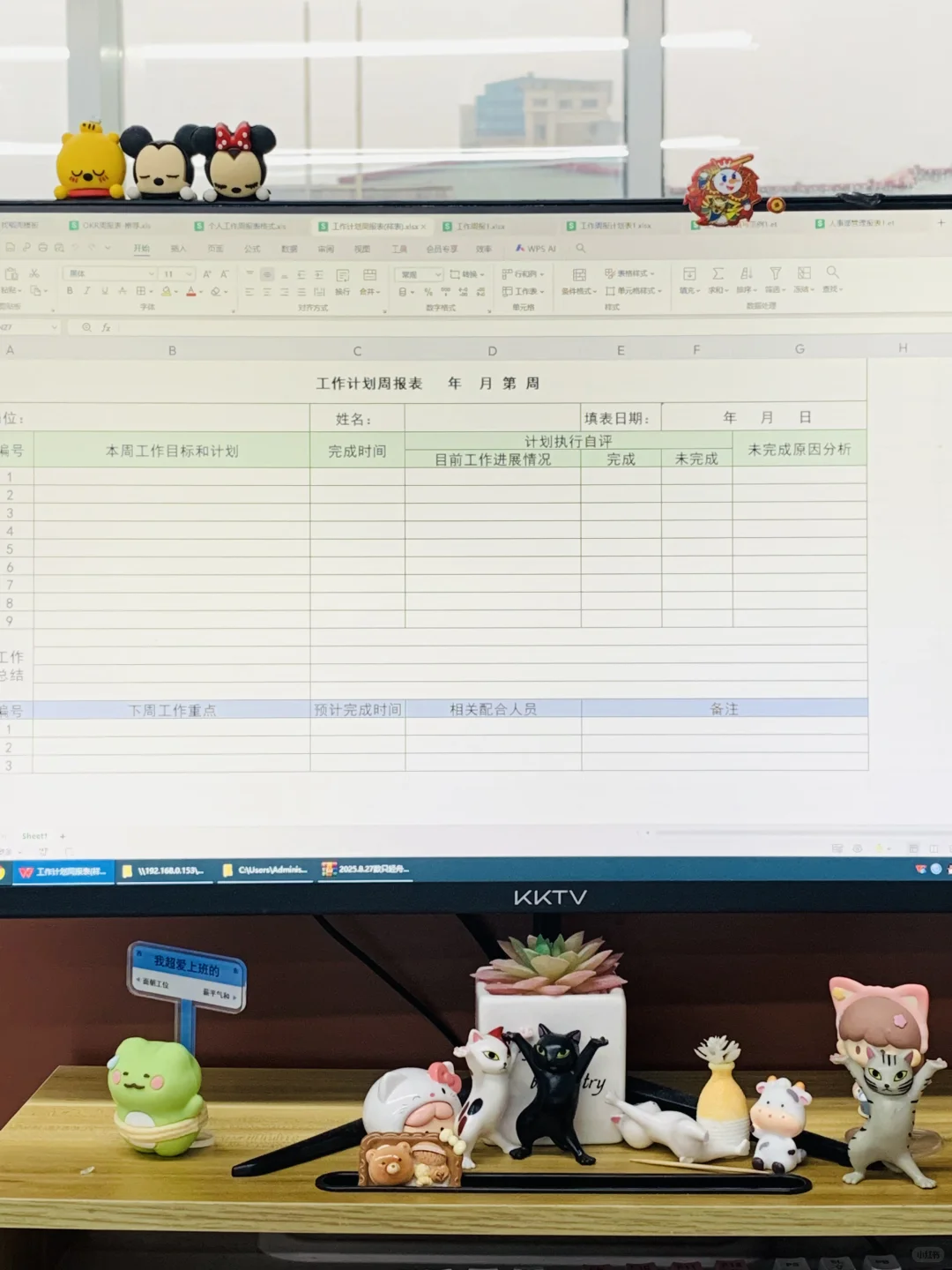 工作周报写不好，多少努力都白搭！！