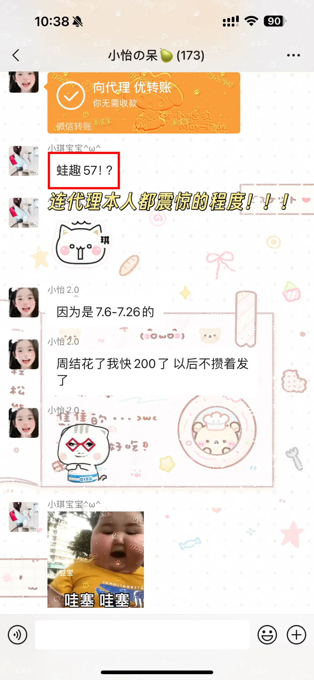 什么周结57！？