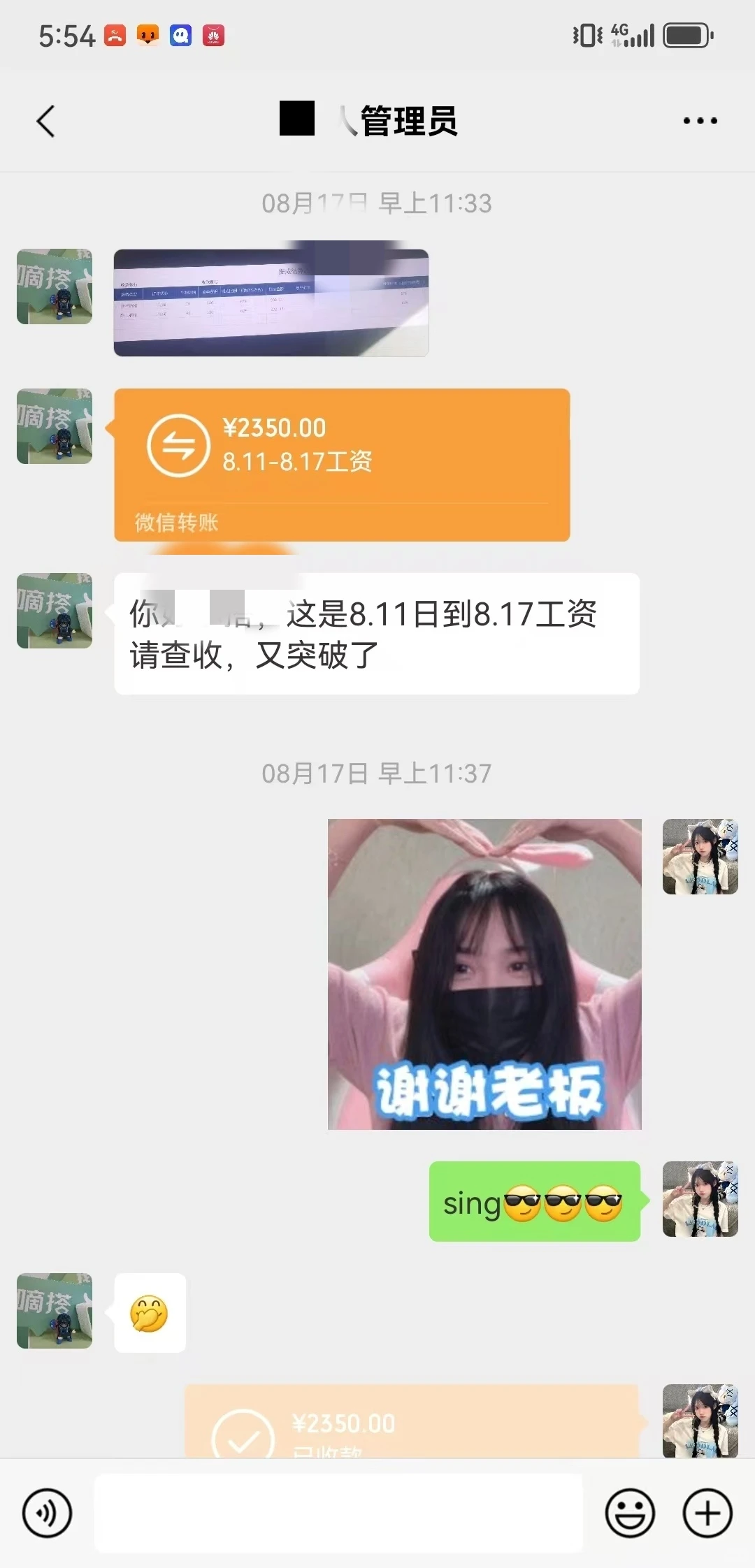 集美们，工资周结有多爽，你们知道咩？