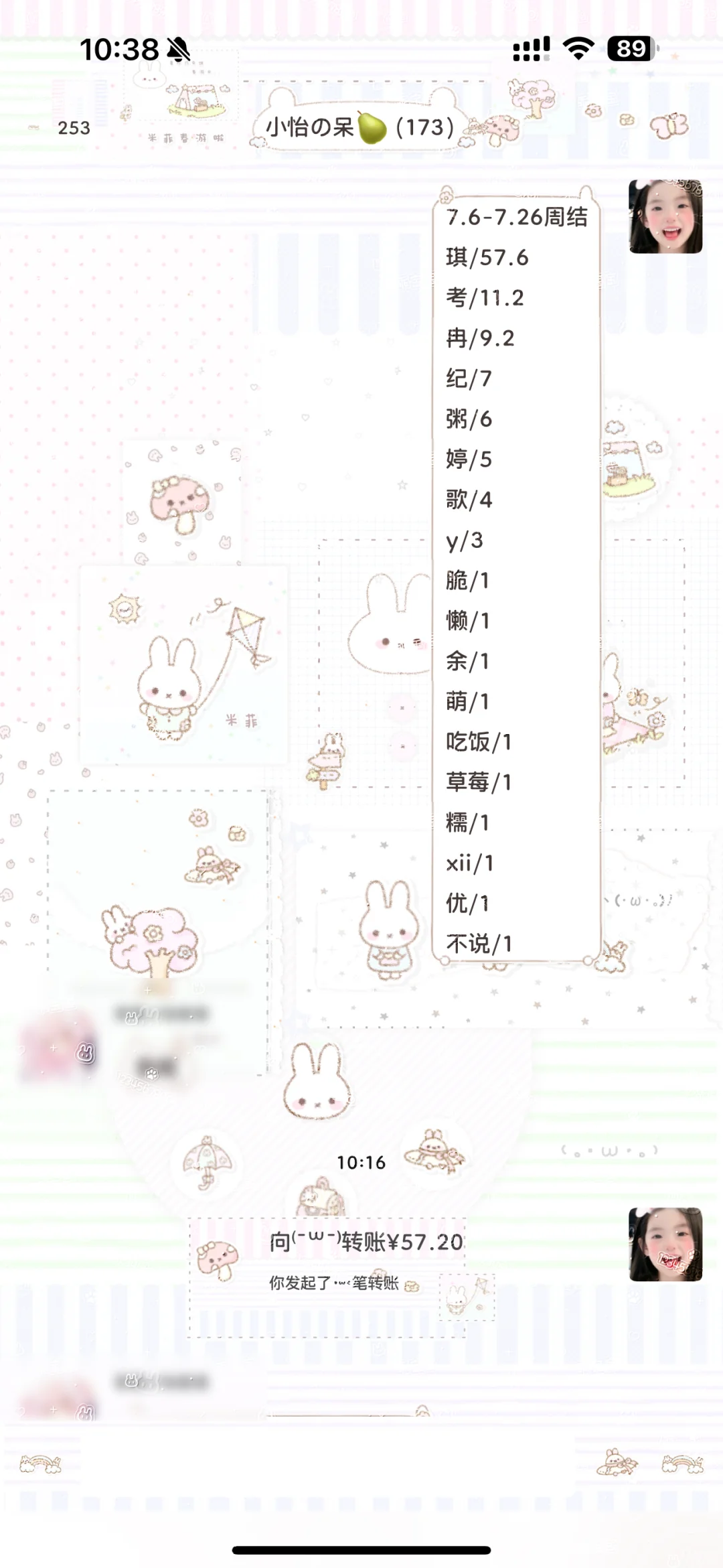 什么周结57！？