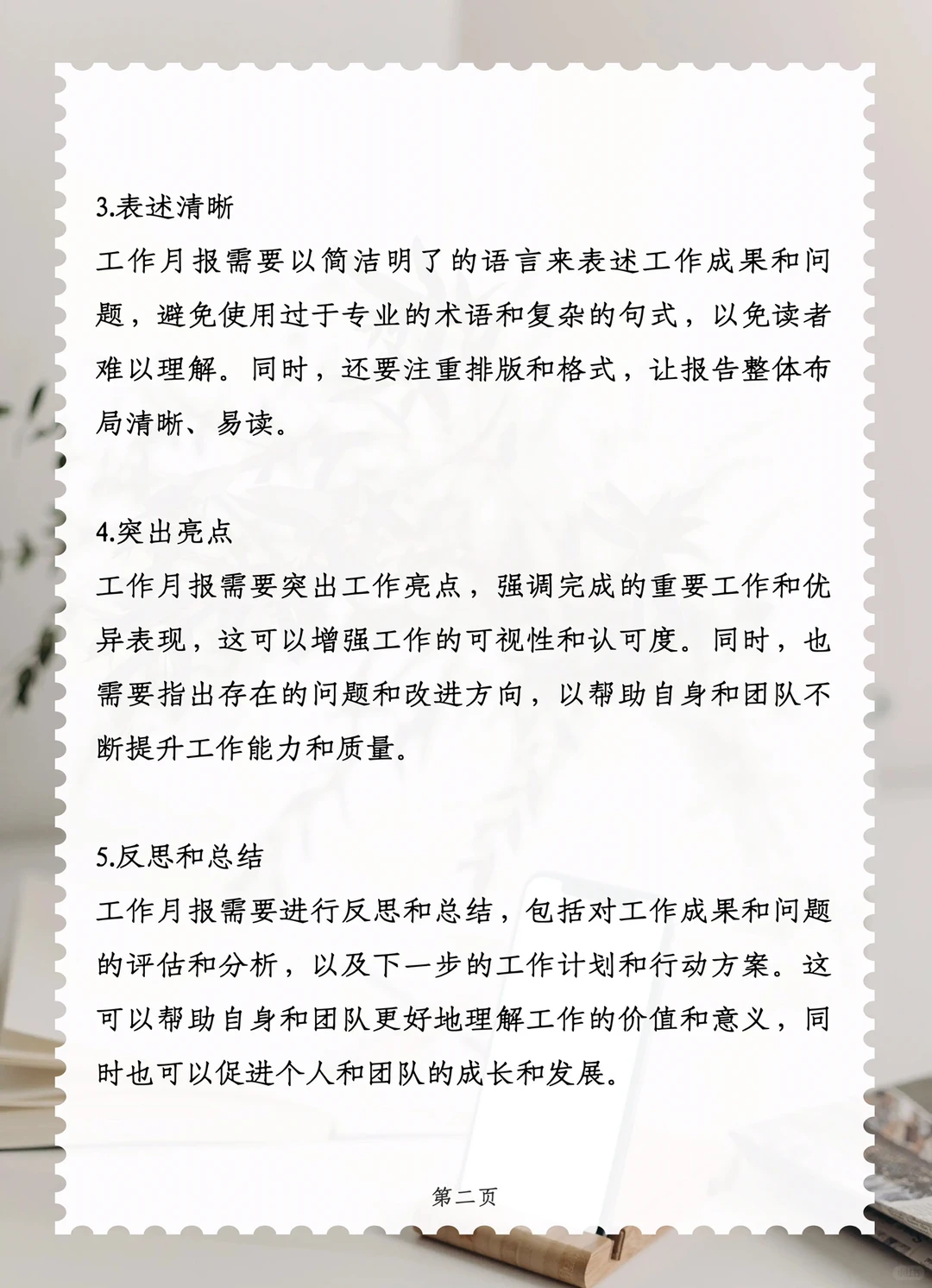 拉开帷幕☘️工作月报总结❗️