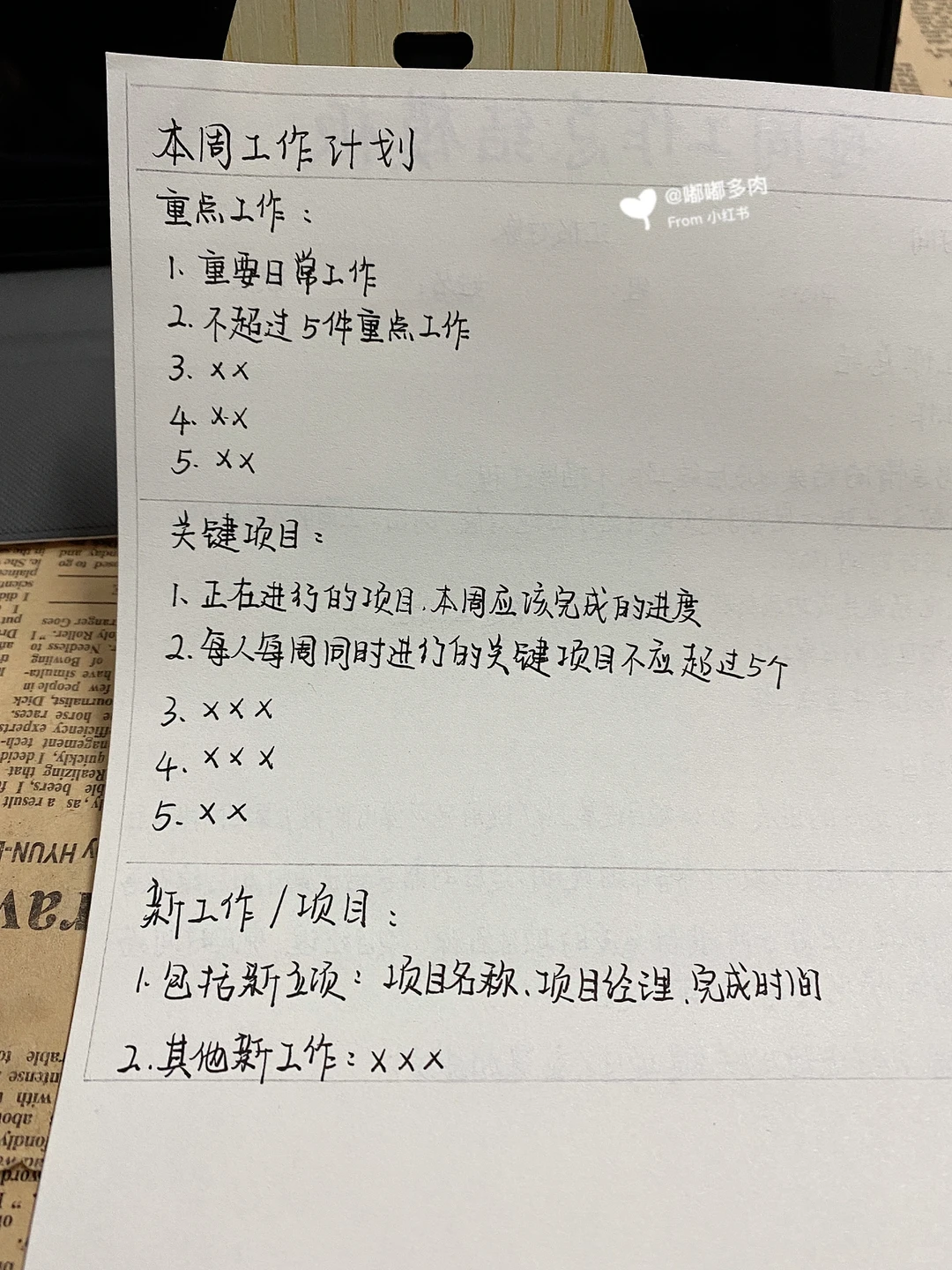 每周工作总结模板