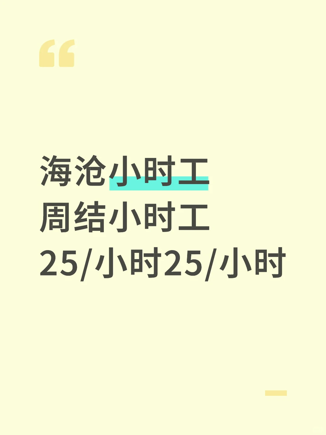 距离你0.8km的电子厂周结1500