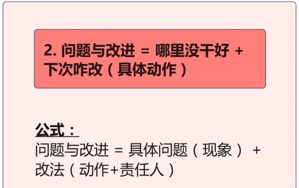 如何汇报周工作总结和下周计划？