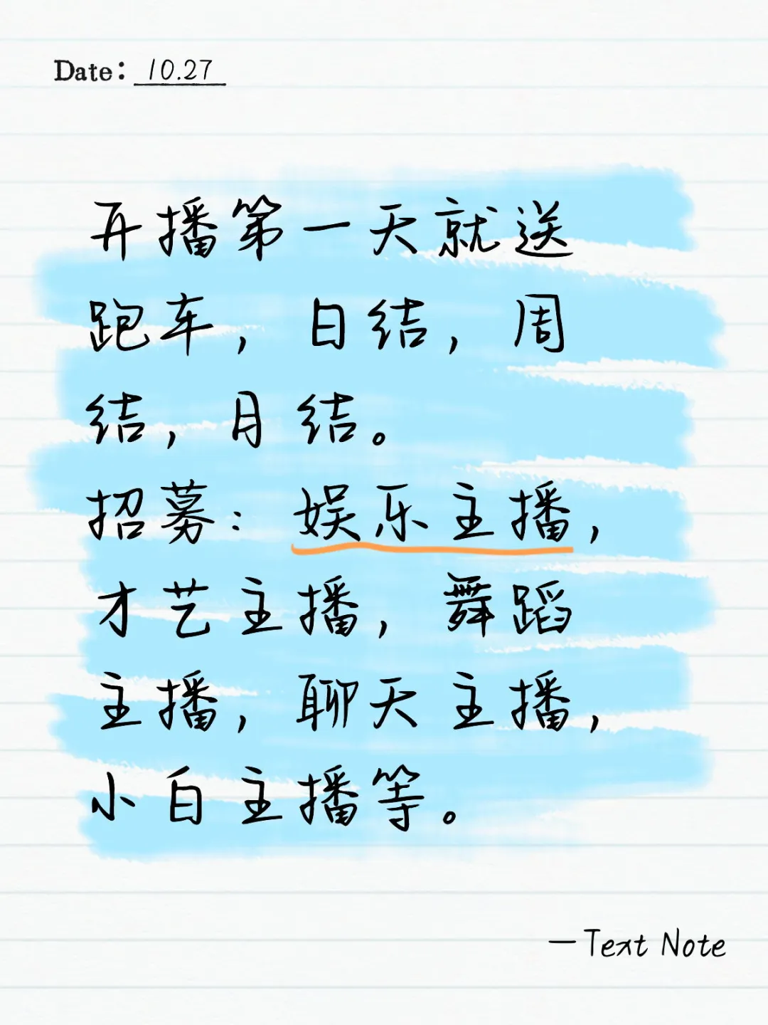 开播第一天就送跑车，日结，周结，月结。