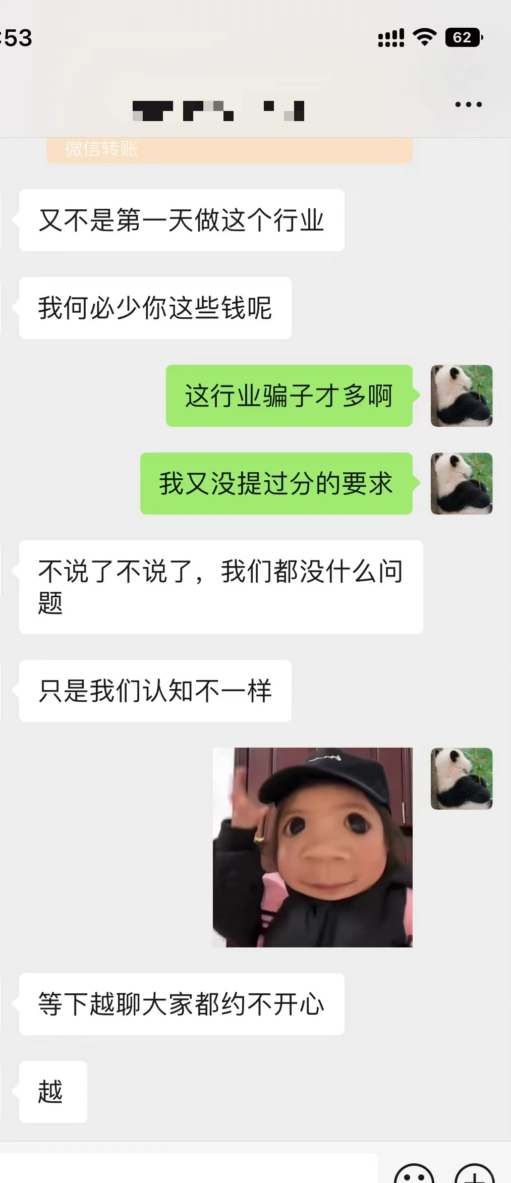 没见过月结的代剪