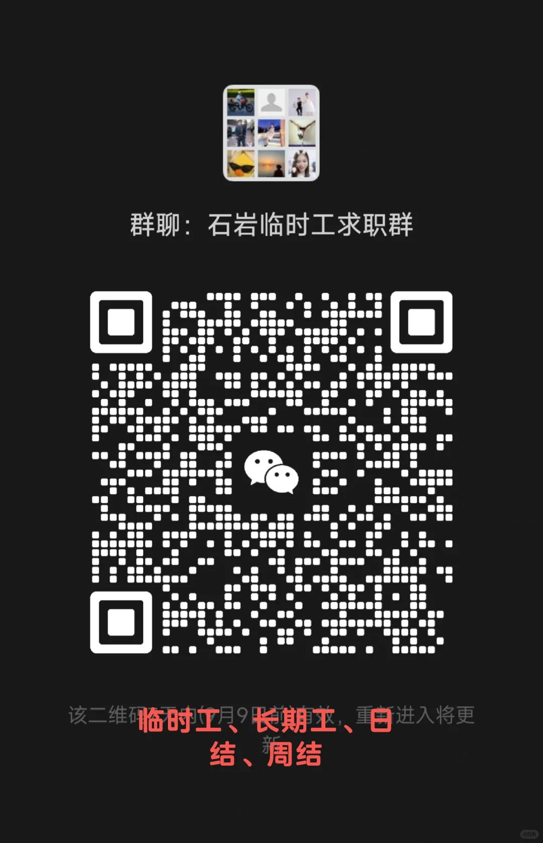 日结、周结、月结包吃住