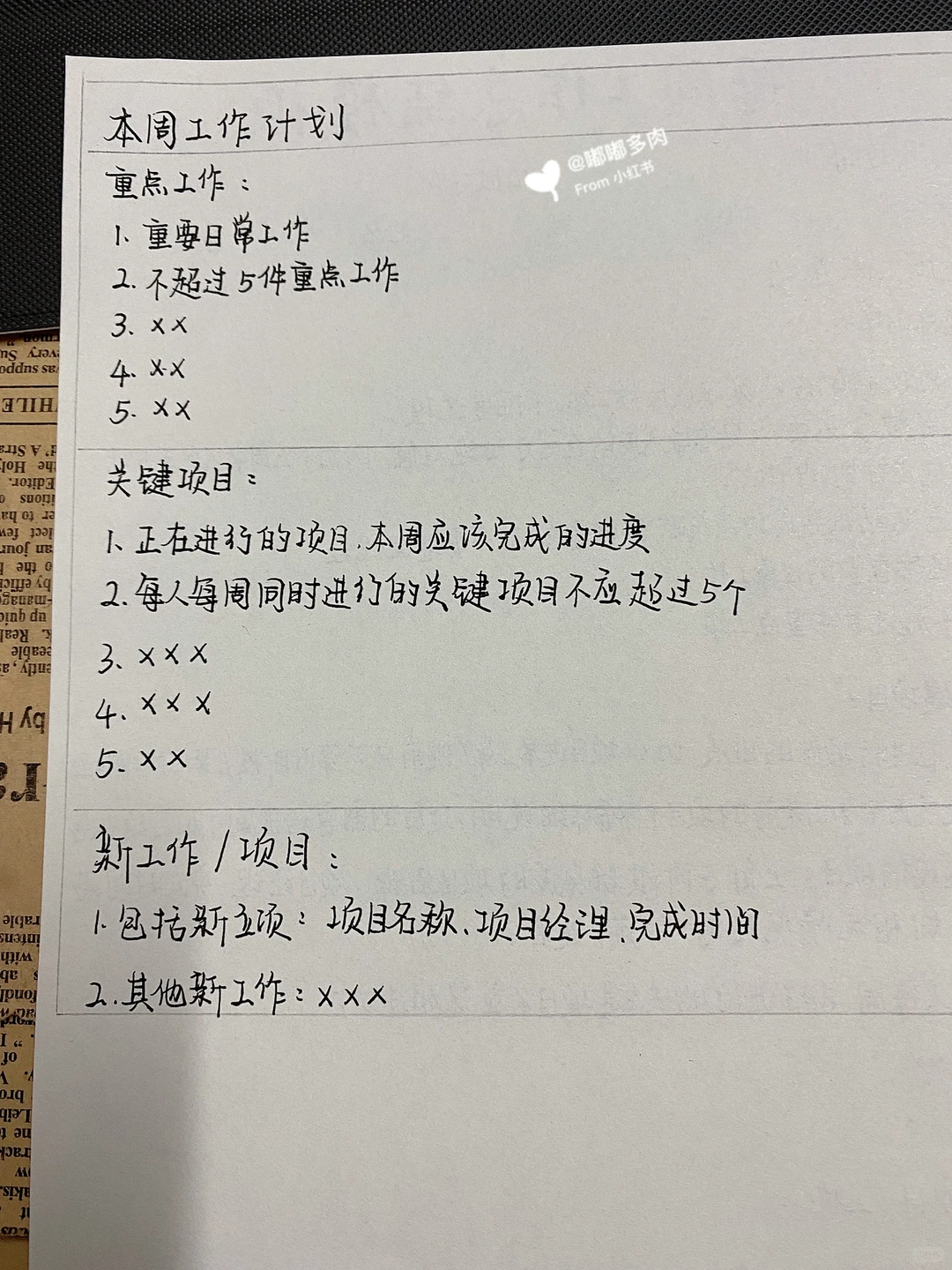 每周工作总结模板