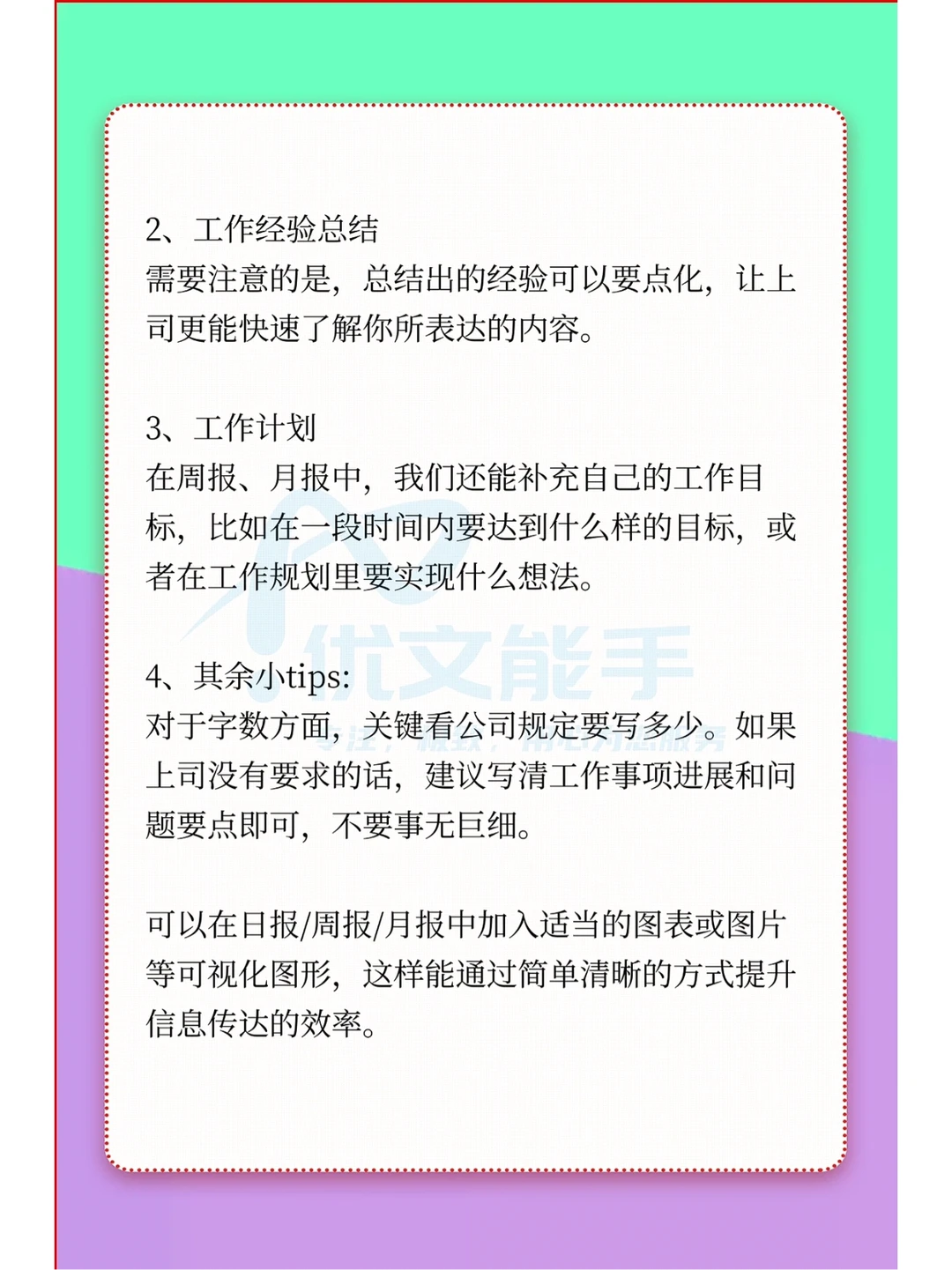 工作汇报🍒三大部分写作基本框架结构❗️