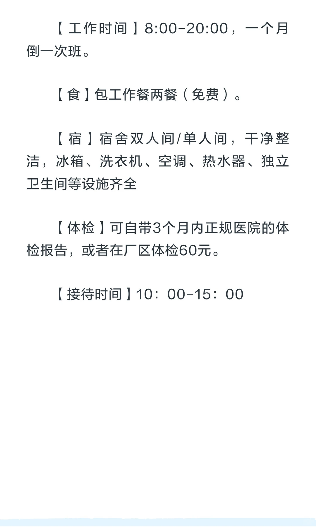 可以预支工资，可以周结，月结，付出劳动尽