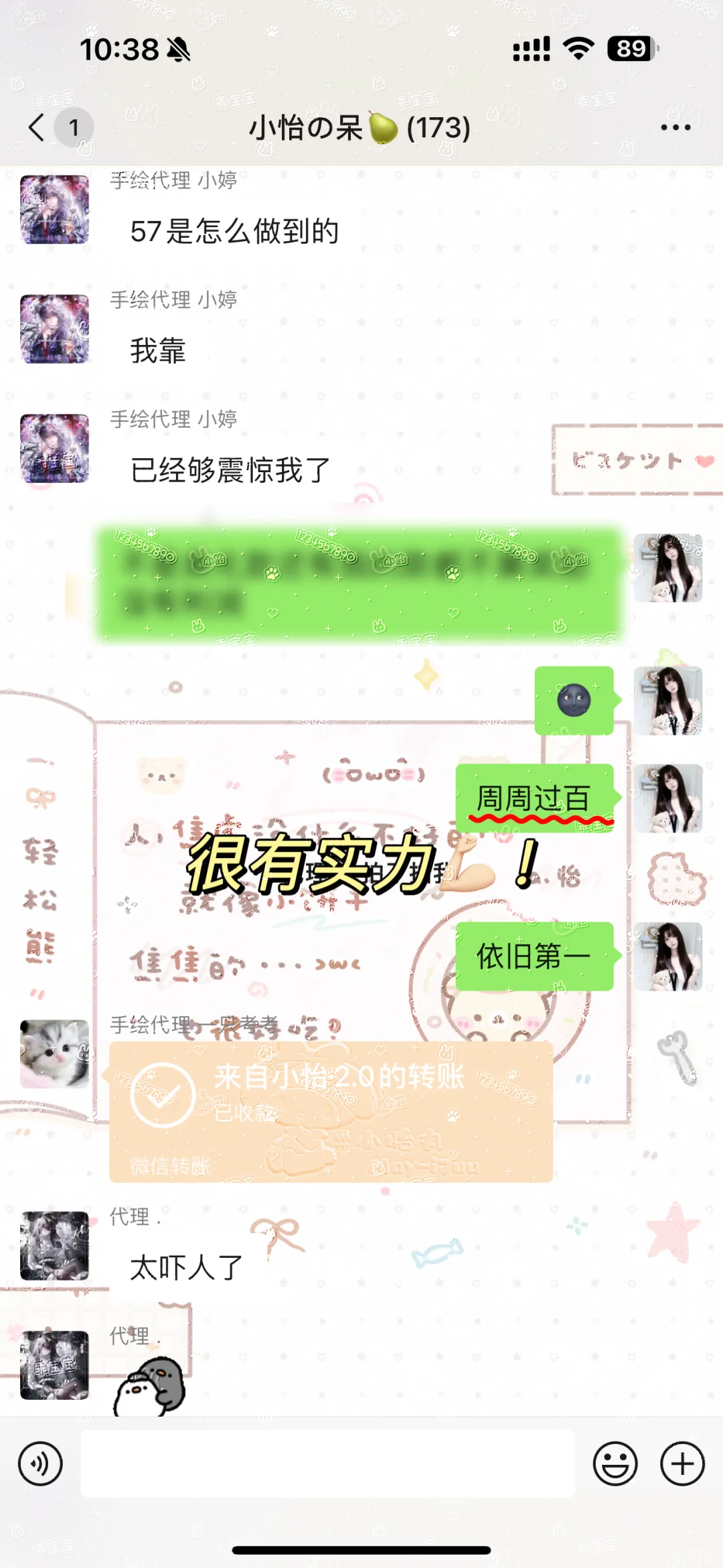 什么周结57！？