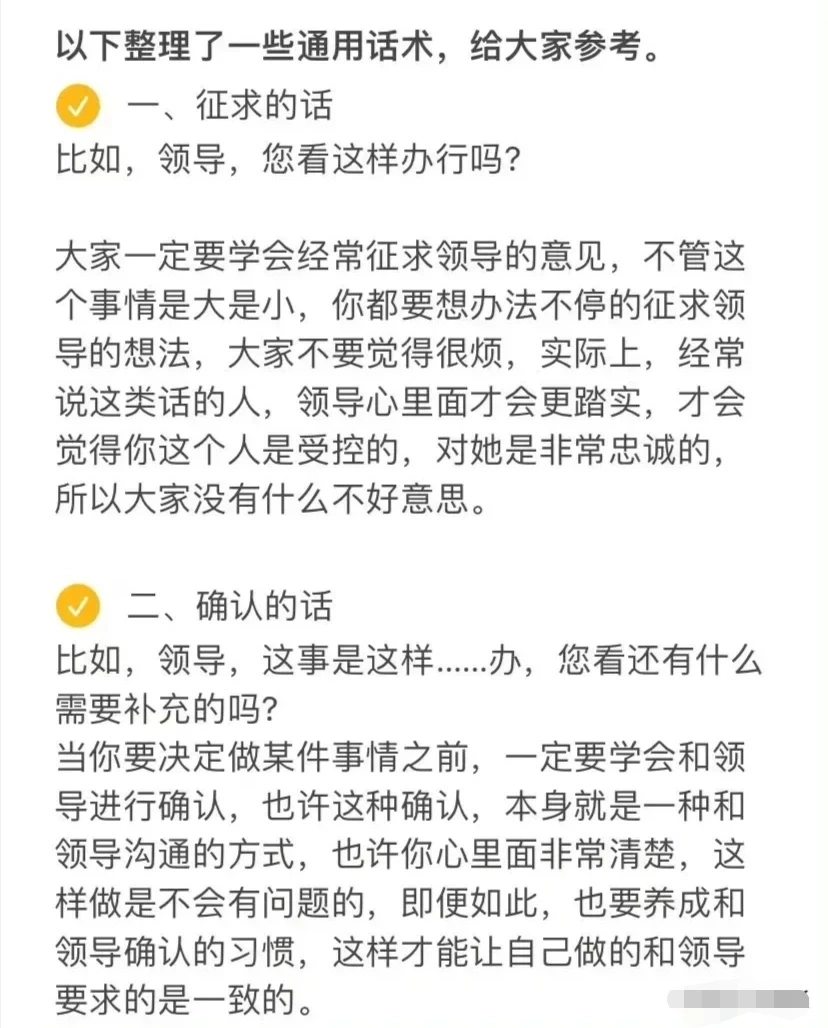 这样汇报工作，一开口你就秒杀99%的人