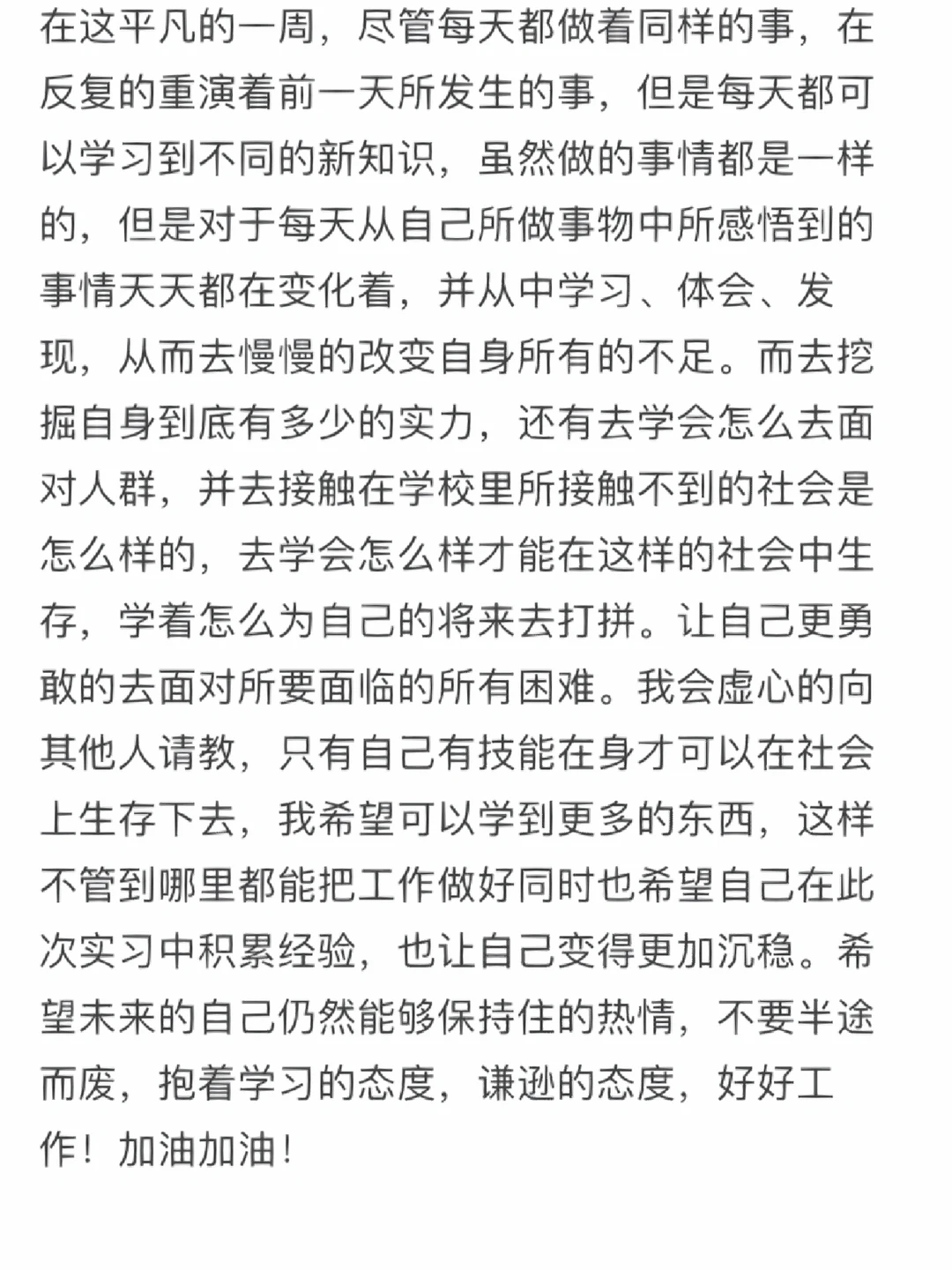 日报/周报通用,有需要可以自取哦‼️‼️‼️