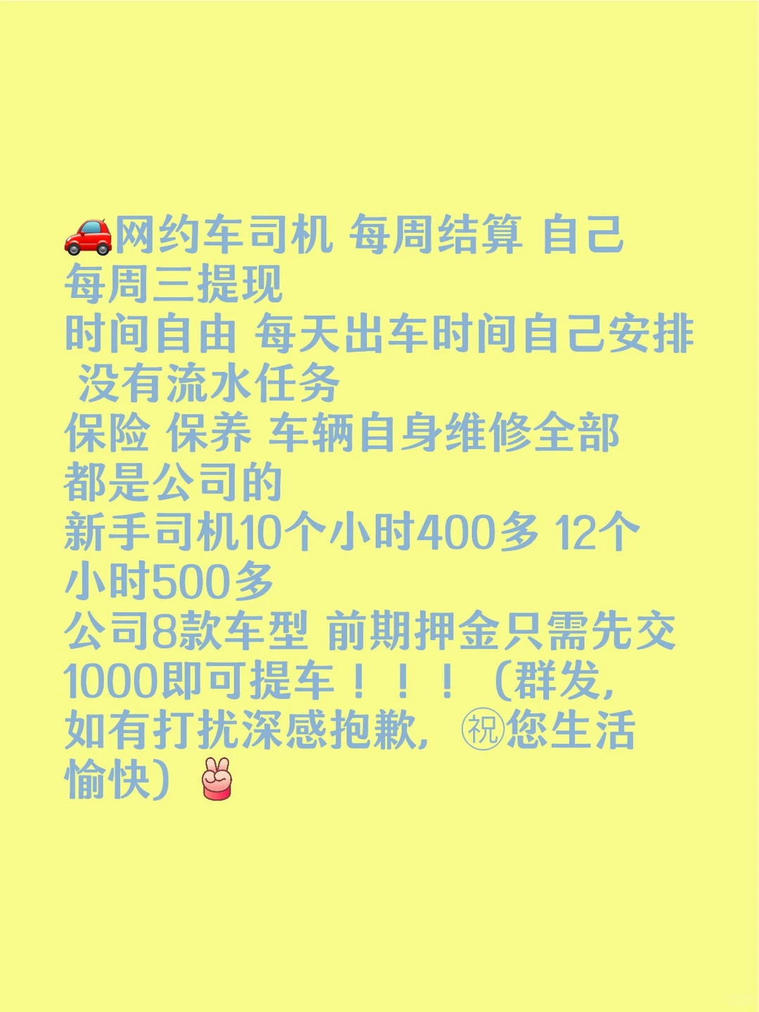 有兴趣的私聊！