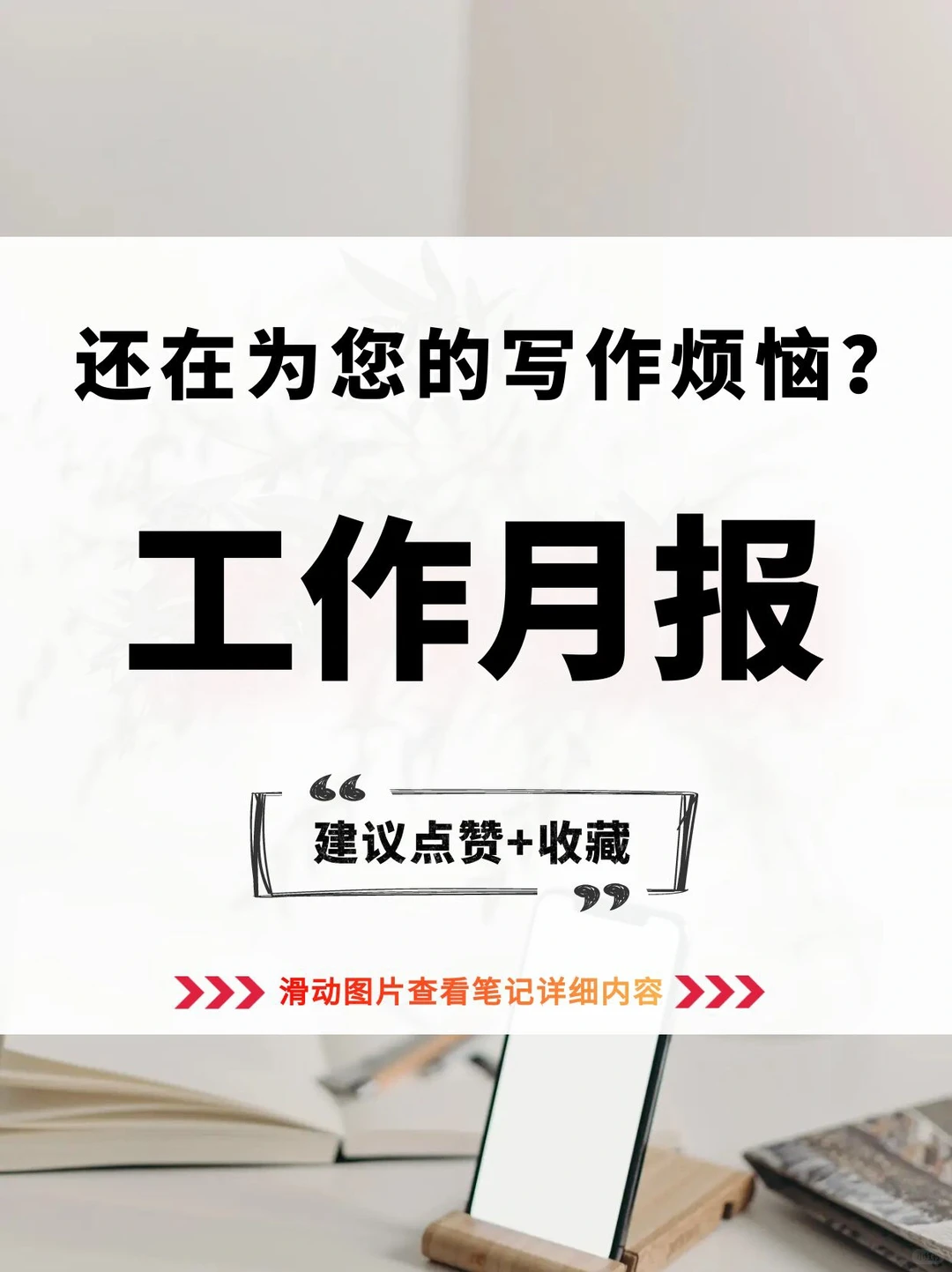 拉开帷幕☘️工作月报总结❗️