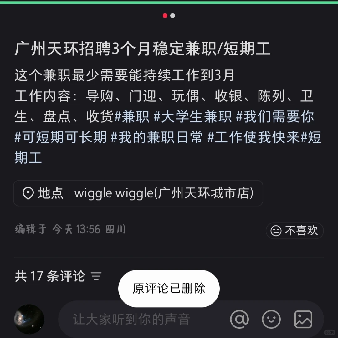 到底谁能来管管啊？兼职≠正职好吗！