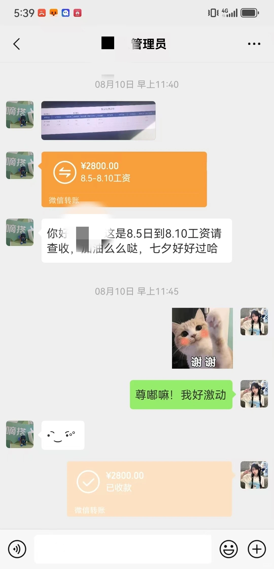集美们，工资周结有多爽，你们知道咩？