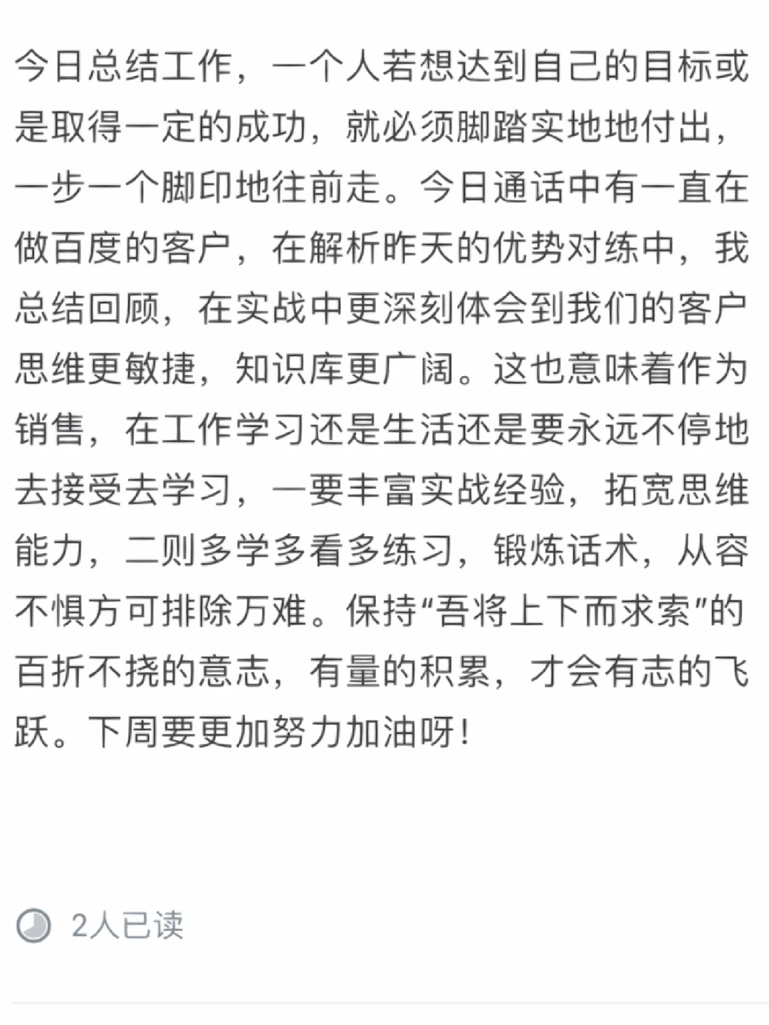日报/周报通用,有需要可以自取哦‼️‼️‼️