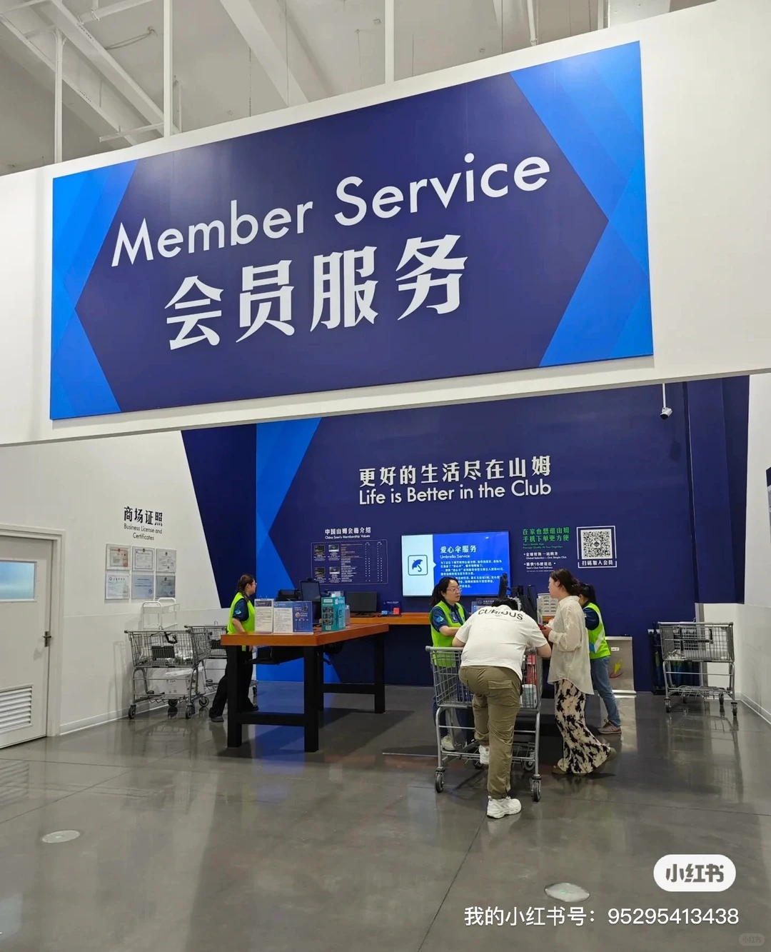 山姆周结工的一天