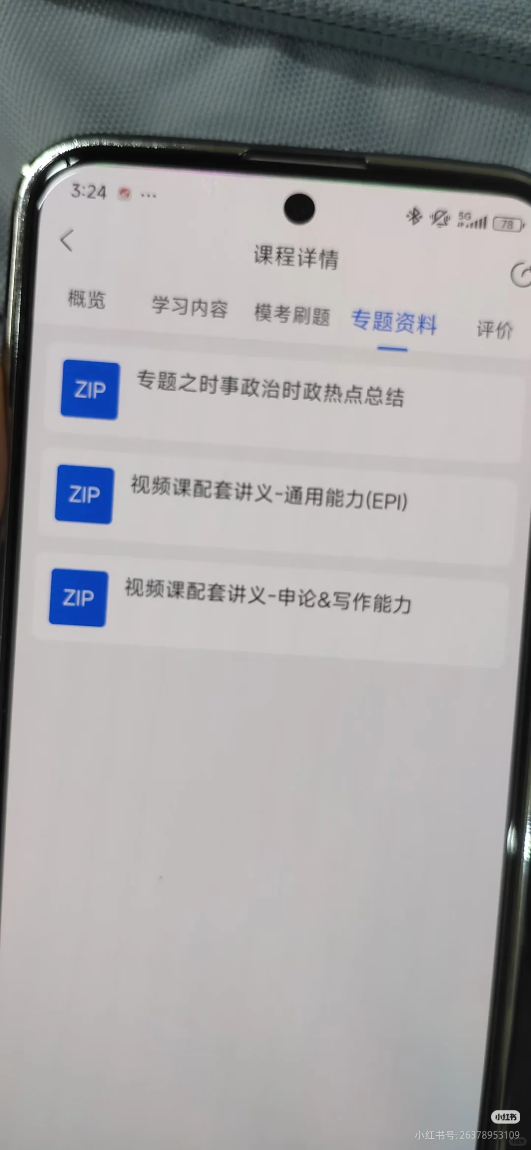 融通集团社招笔试，瞬间不急啦