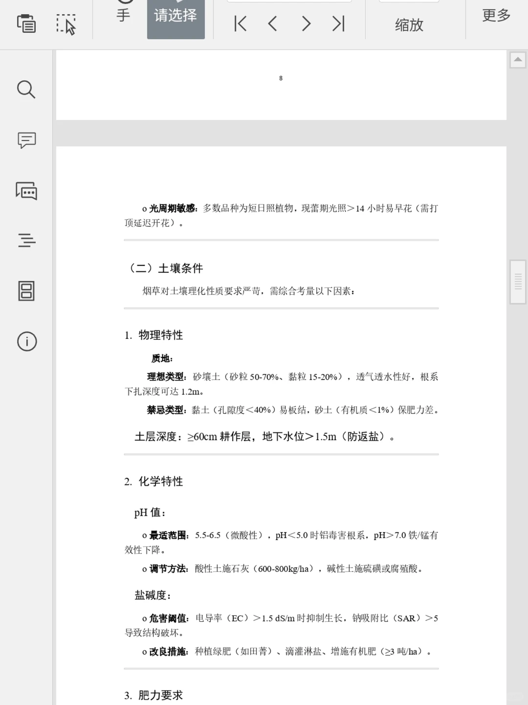 天啊！烟草真题刷完啦😗