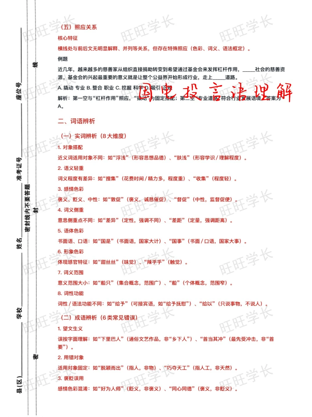 国家电投笔试真的挺简单的，抓紧背抓紧上岸