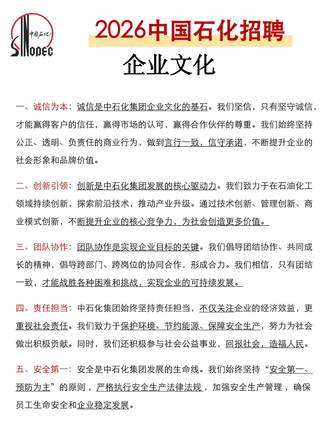 中国石化笔试，姐瞬间不急了，就这600母题