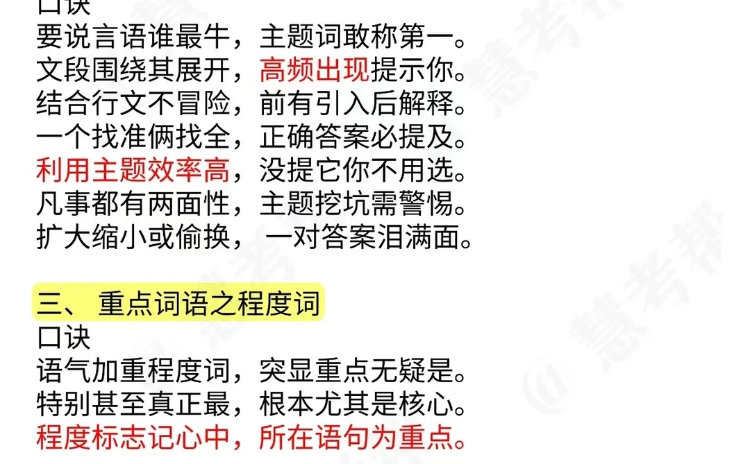 别裸考，综合基础知识，无非这1000题