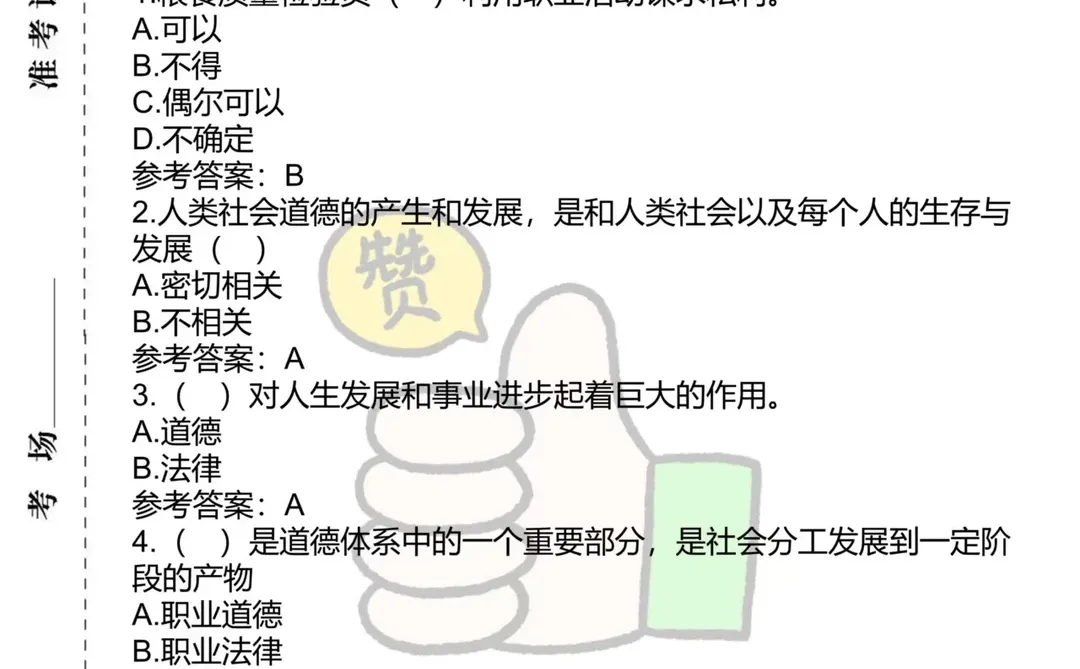 给大家普及一下中储粮秋招一次过需要的强度