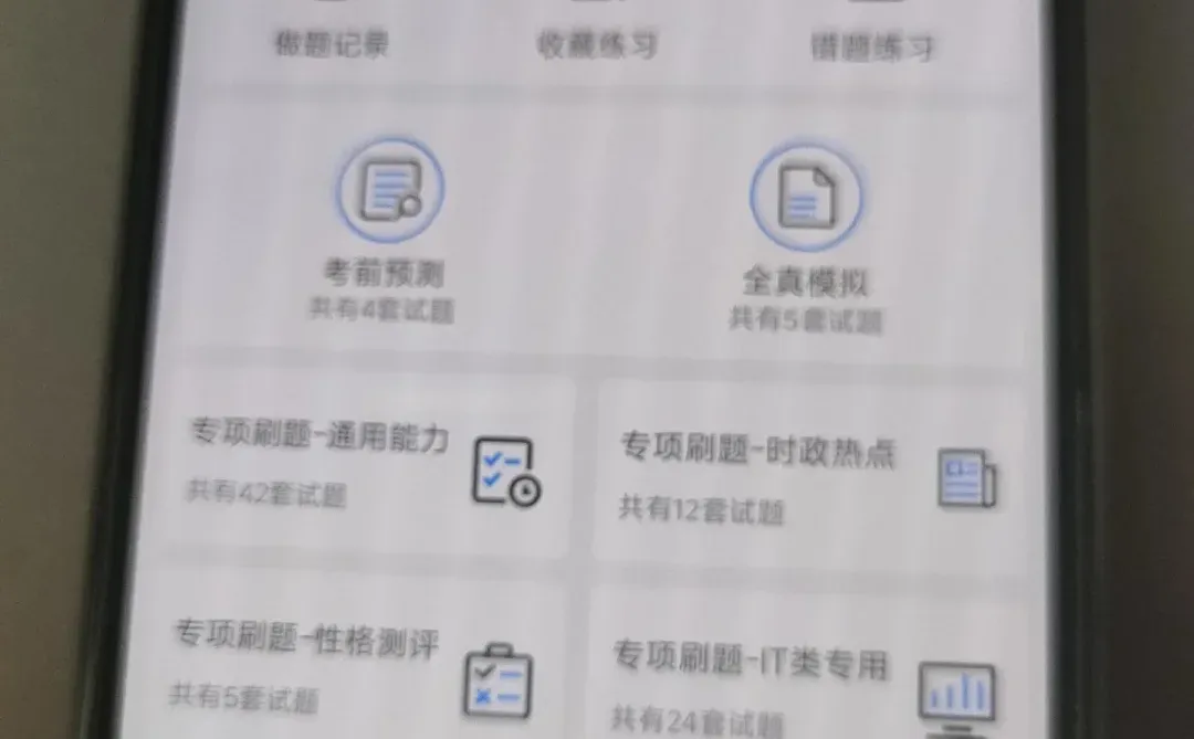 国机集团笔试，来一个帮一个