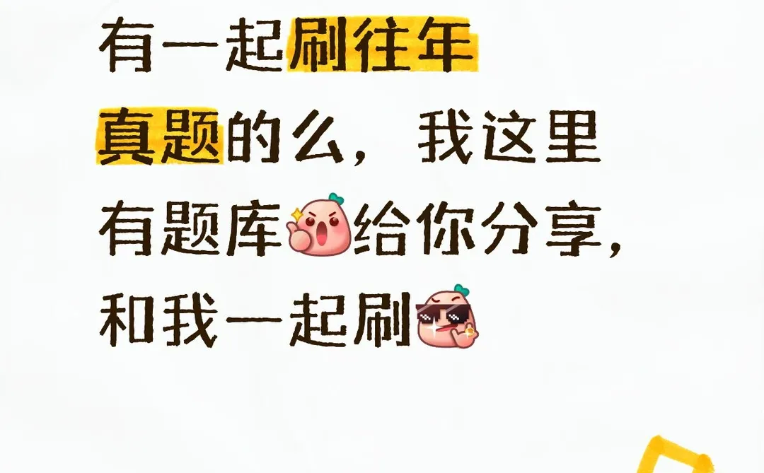 国企往年考试真题题库，有需要的么？